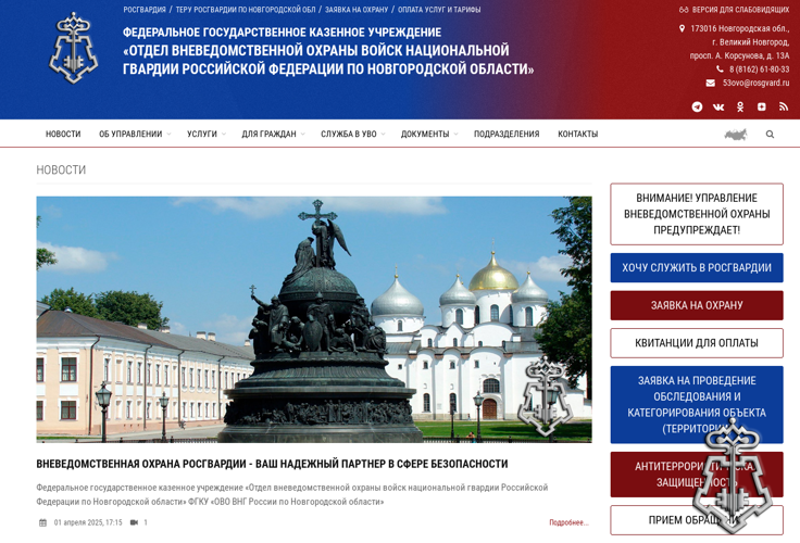 Росгвардия запустила новый онлайн-сервис для повышения антитеррористической защищенности объектов по всей стране