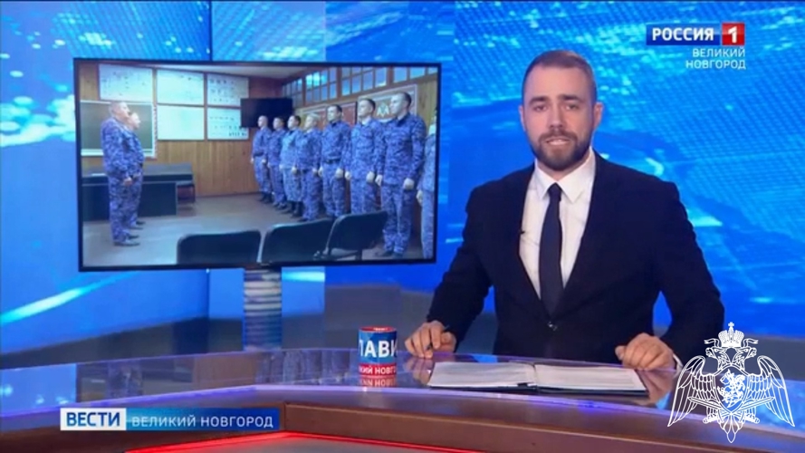 Телесюжет в программе "Вести. Великий Новгород" (ГТРК "Славия") от 22 января 2026 года о вневедомственной охране
