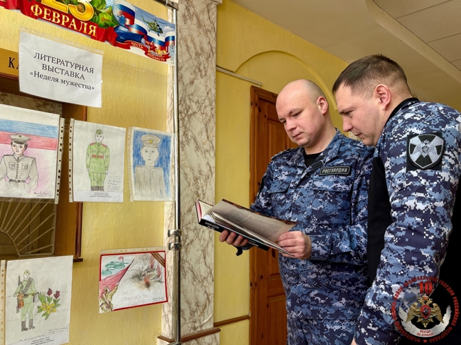 В Великом Новгороде росгвардейцы проводят литературную выставку ко Дню защитника Отечества