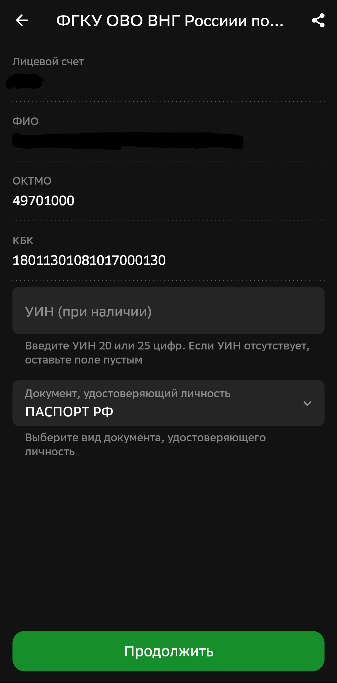 Инструкция шаг 3