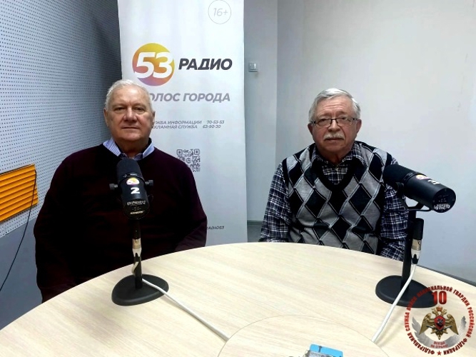 Новгородские ветераны Росгвардии приняли участие в программе «Радио53»