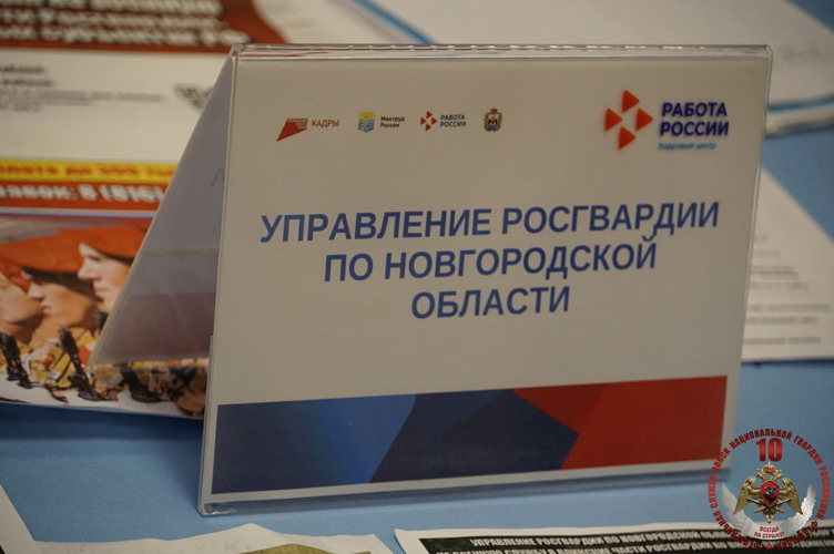 Новгородские росгвардейцы рассказали о вакантных должностях