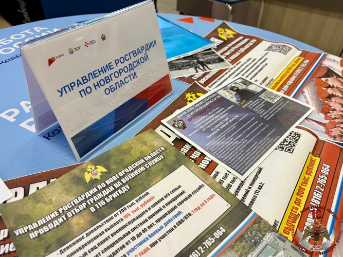 Новгородские росгвардейцы приглашают кандидатов на службу в ведомство
