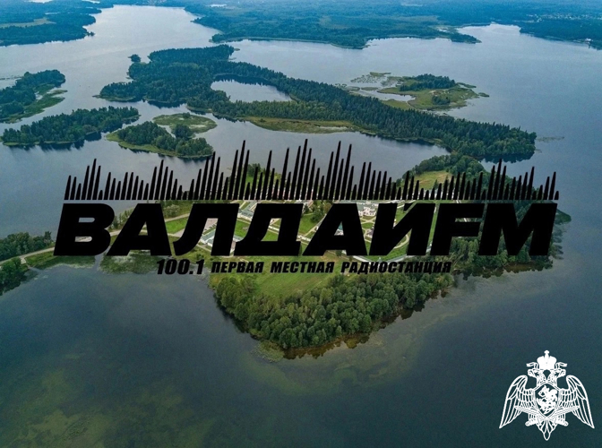 Радиоэфир программы "Новости" на радио "ВалдайFM" от 25 марта 2026 года об итогах работы ОВО