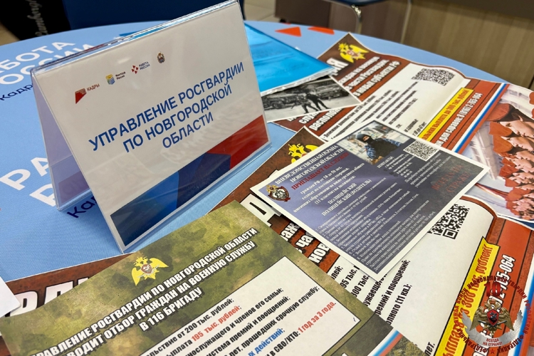 Новгородские росгвардейцы приглашают кандидатов на службу в ведомство