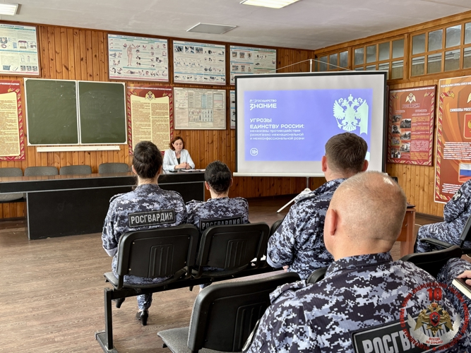 Новгородские росгвардейцы прослушали лекцию представителей российского общества «Знание»