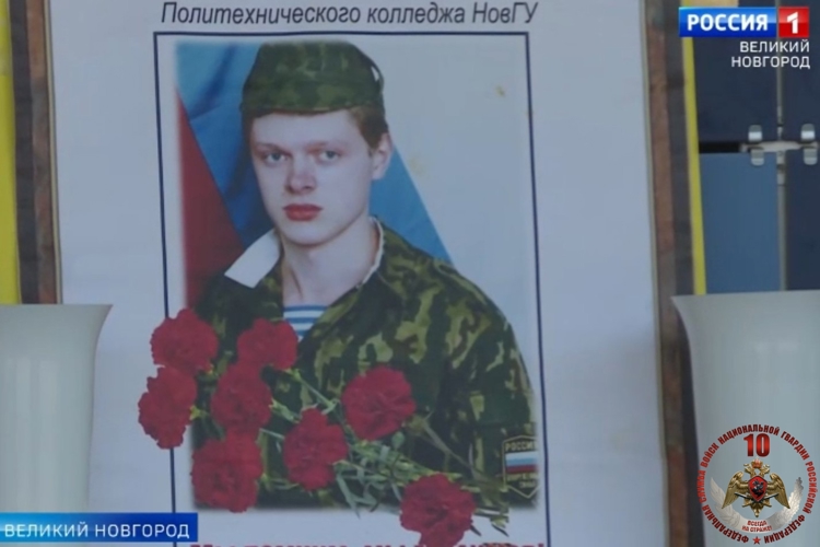 Телесюжет в программе "Вести. Великий Новгород" (ГТРК "Славия") от 13 апреля 2026 года о чествовании памяти бойца территориального управления Росгвардии, погибшего при исполнении воинского долга