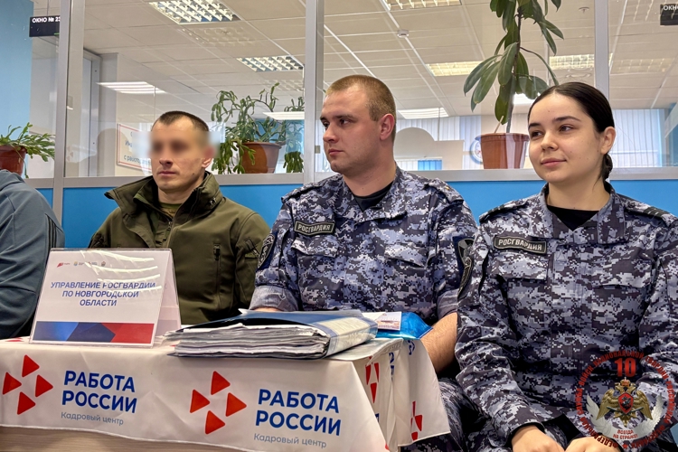 Новгородские росгвардейцы рассказали о требованиях к кандидатам для службы в Росгвардии