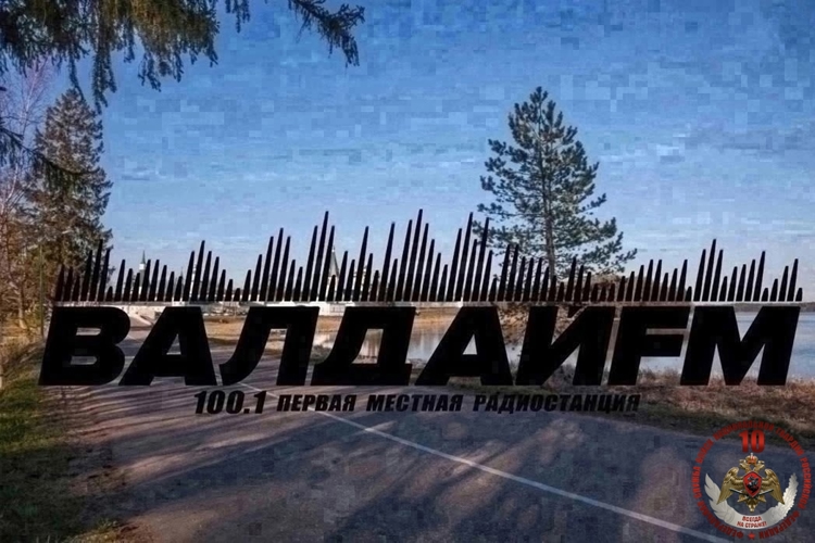 Радиоэфир программы "Новости" на радио "ВалдайFM" от 05.05.2026 Итоги ОВО за первый квартал