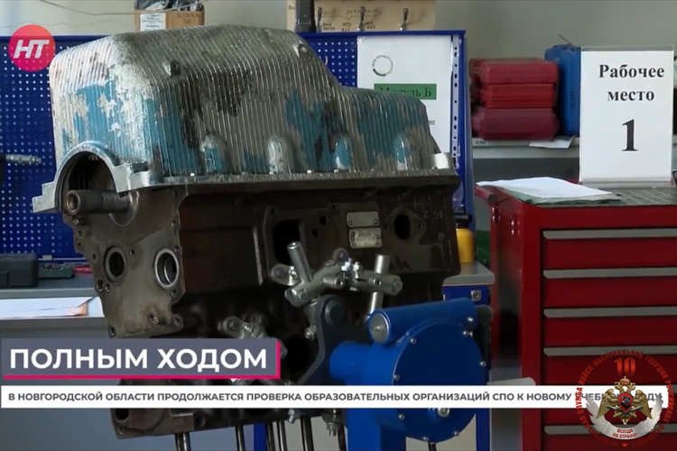 Телесюжет в программе "Новгородское областное телевидение. Новости дня." от 05 июля 2026 года. Росгвардейцы принимают участие в приемке образовательных учреждений к новому году.