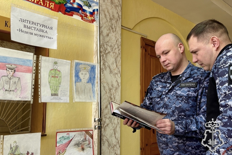 В Великом Новгороде росгвардейцы проводят литературную выставку ко Дню защитника Отечества
