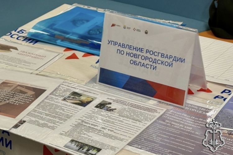 Новгородские росгвардейцы рассказали о приёме на службу на ярмарке вакансий