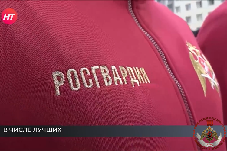 Телесюжет в программе "Новости часа. Новгородское областное телевидение." от 3 сентября 2026 года. Новгородские росгвардейцы вошли в первую 10 победителей в финале Всероссийского конкурса «Лучший по профессии» среди сотрудников вневедомственной охраны Росгвардии